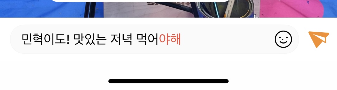 [잡담] 버블 금칙어 진짜 | 인스티즈