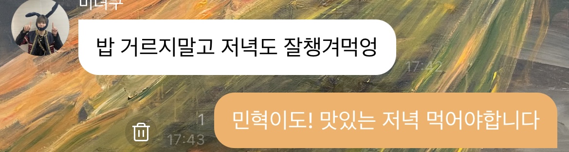 [잡담] 버블 금칙어 진짜 | 인스티즈