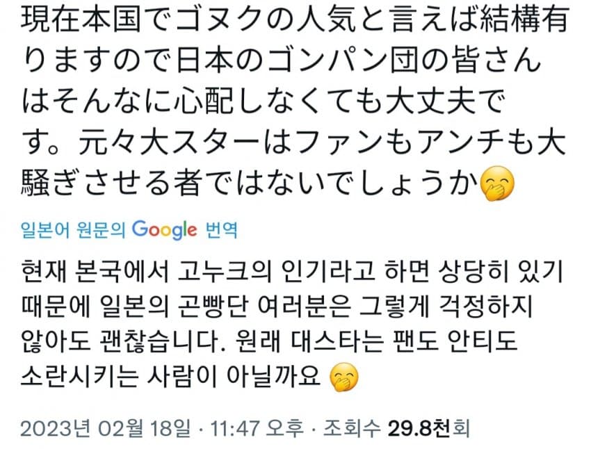 [잡담] 박건욱 일본팬들이 한국 인기 걱정하면서 맘졸이는거 귀여워 ㅋㅋㅋ | 인스티즈