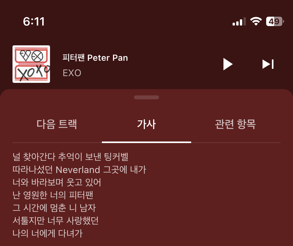 [잡담] 엑소 피터팬 노래 내가 팅커벨인거 아니였어...? | 인스티즈