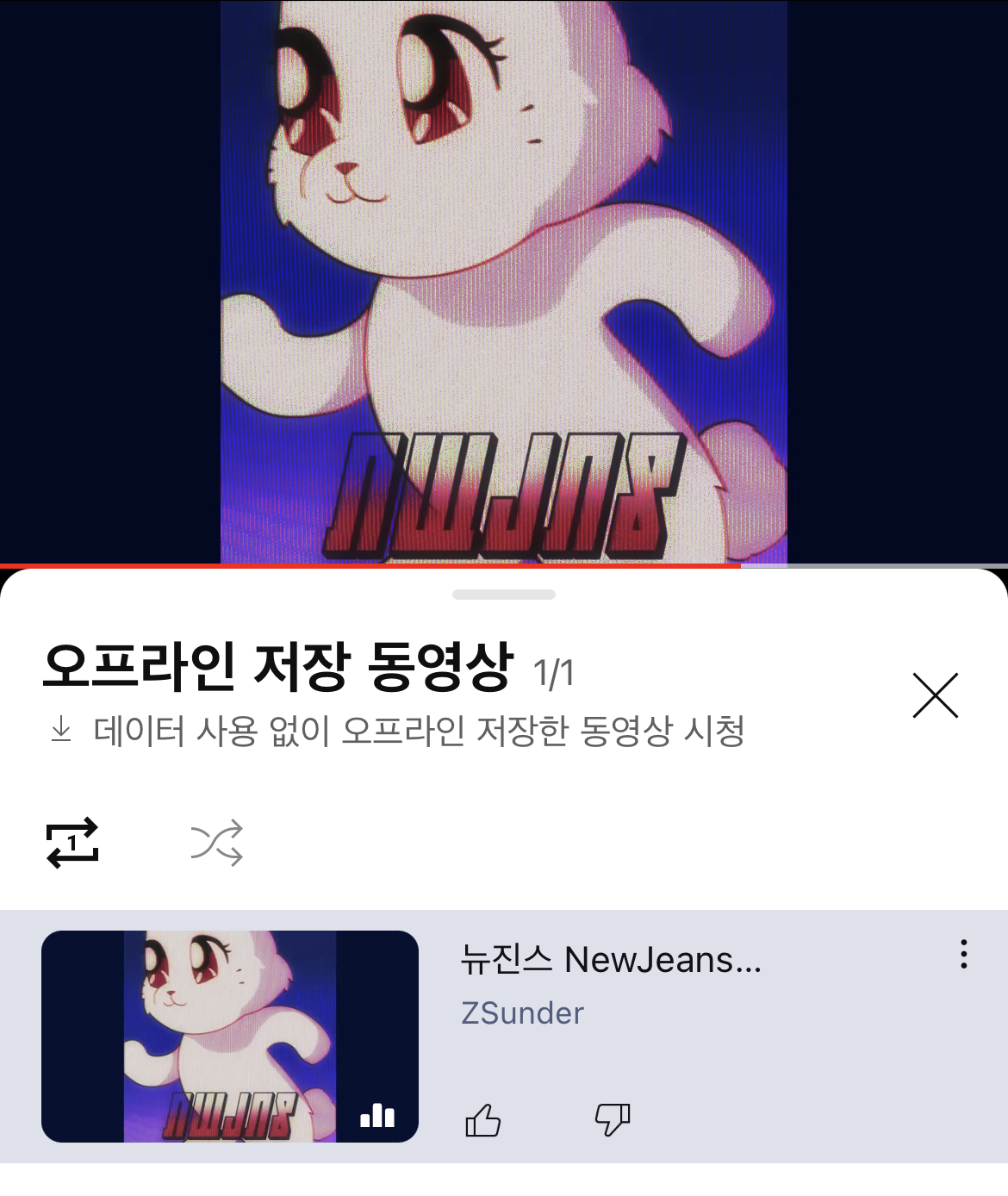 [잡담] 나 진짜 뻥 안 치고 요즘 OMG 이 리믹스 버전만 듣고 있음 | 인스티즈