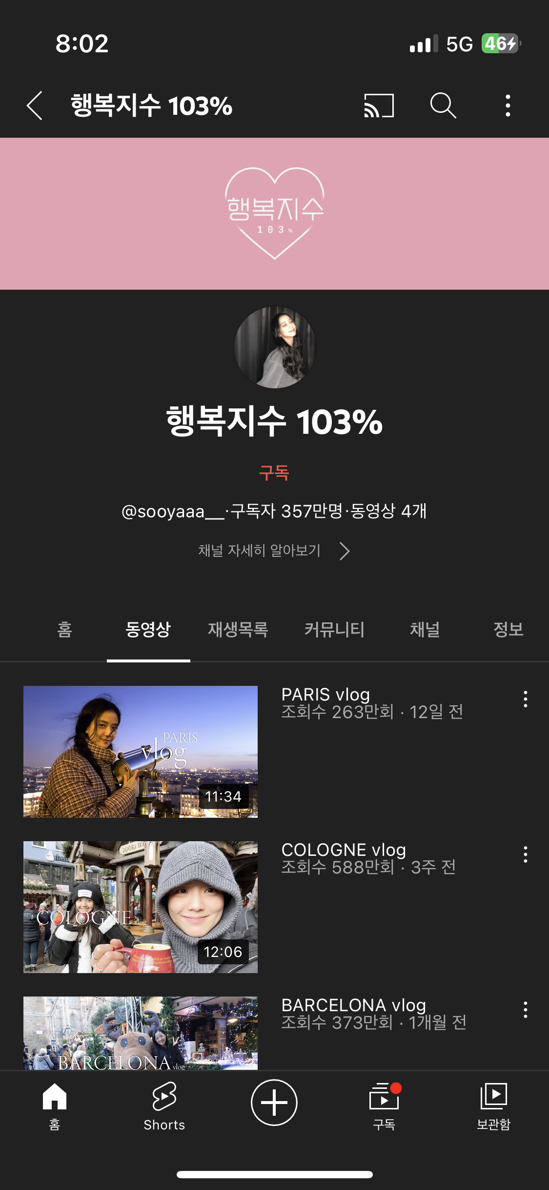 [잡담] 이거 찐 지수 유튜브 맞지?? | 인스티즈