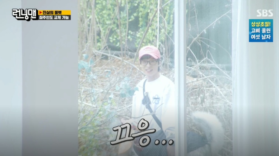 [잡담] 런닝맨 유재석 이장면 너무웃ㄱ닼ㅋㅋㅋ | 인스티즈