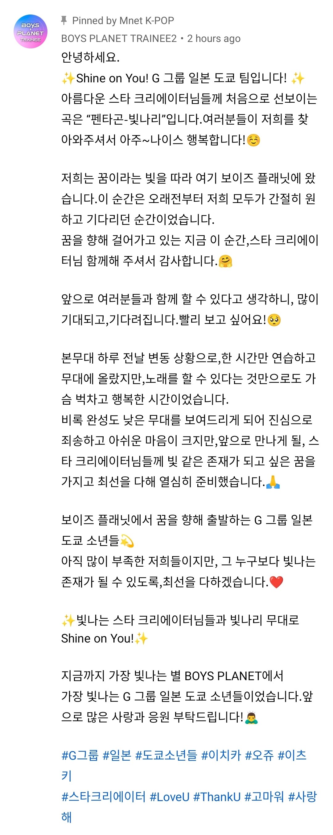 [잡담] 보이즈플래닛 갑작스런 변경으로 1시간만 연습하고 무대 오른 연습생들 | 인스티즈