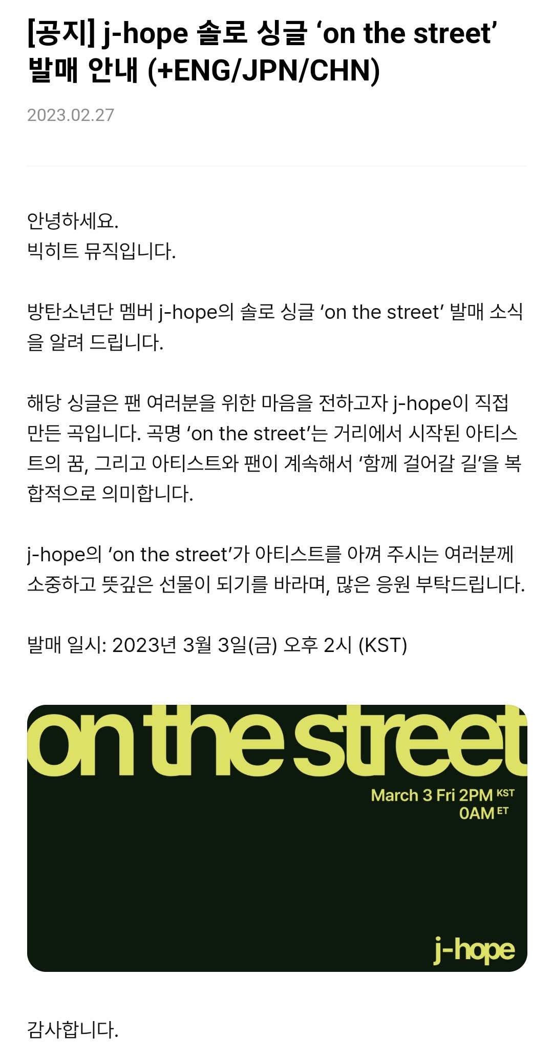 [잡담] 하 정호석 군대 가기 전에 싱글 낸단다... | 인스티즈