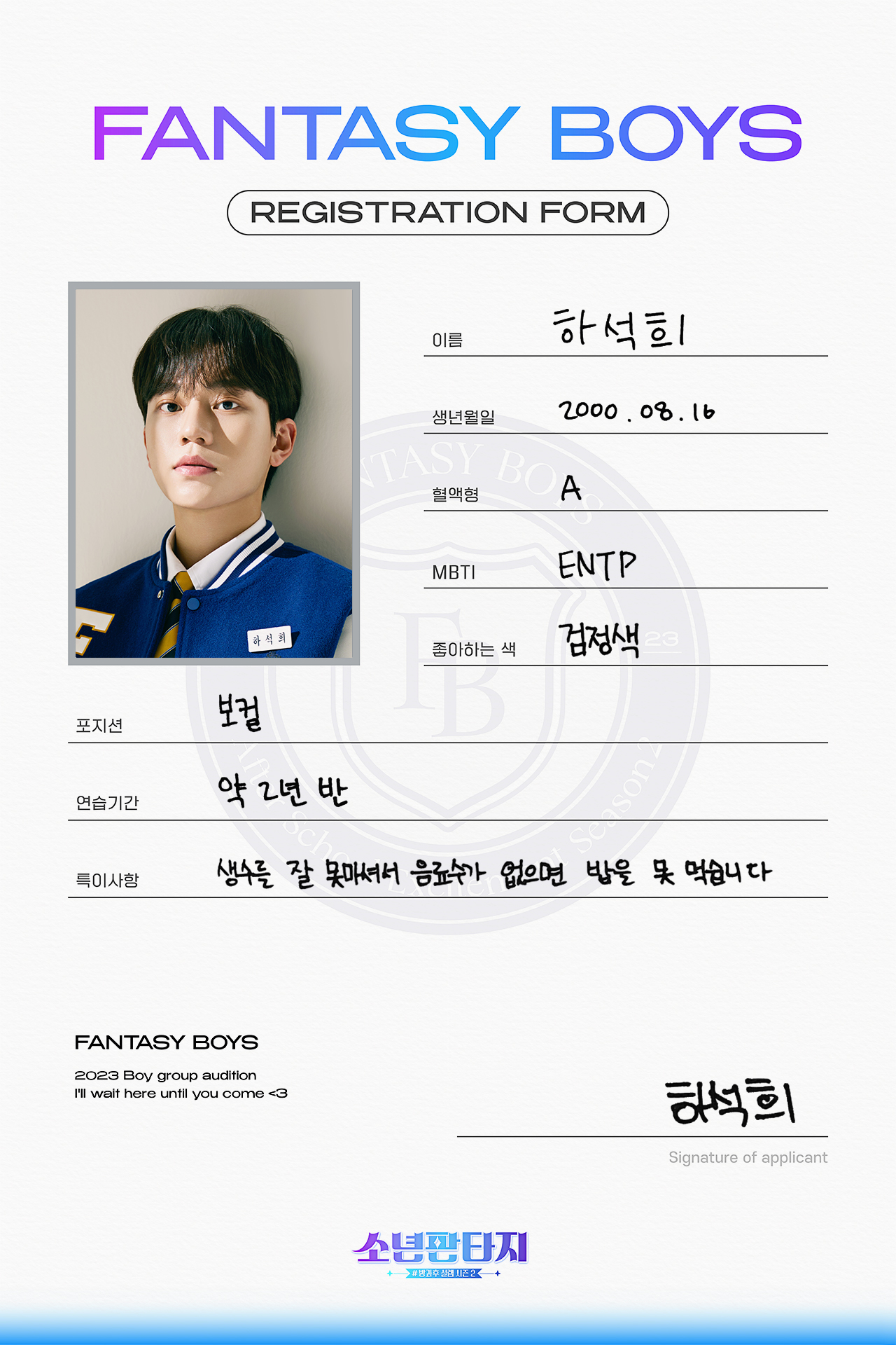 [잡담] 소년판타지 내 픽들이야 어때 | 인스티즈