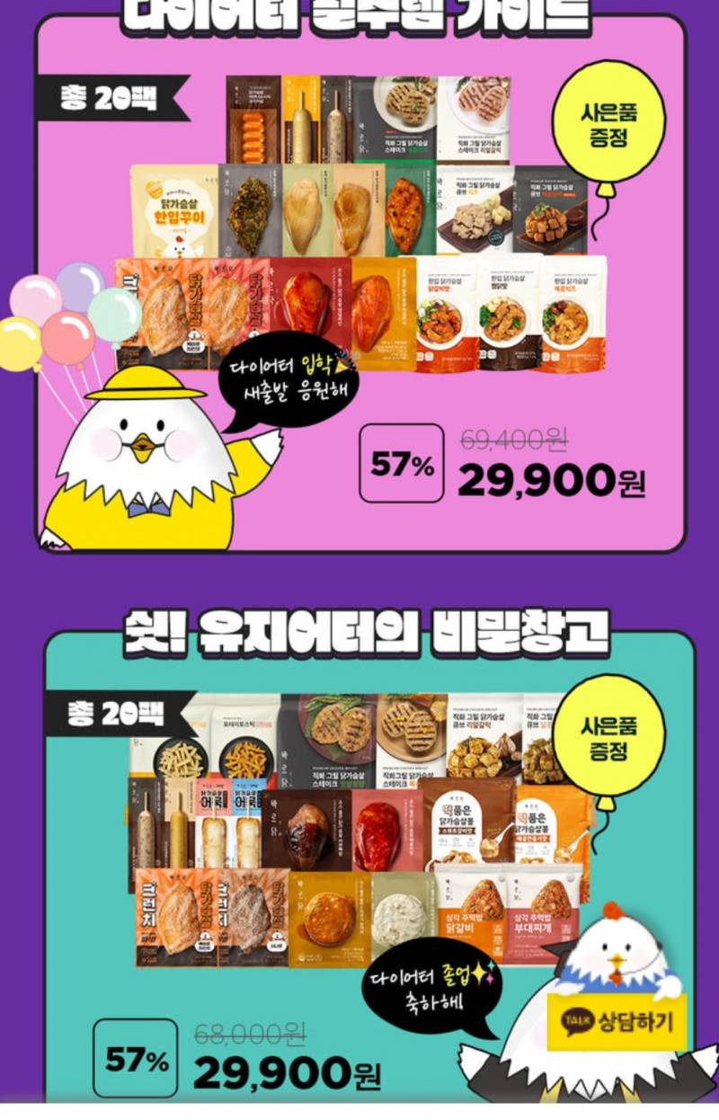 바르닭 첨 사보는데~!!!! - 인스티즈(instiz) 익명잡담 카테고리 바르닭 첨 사보는데~!!!!