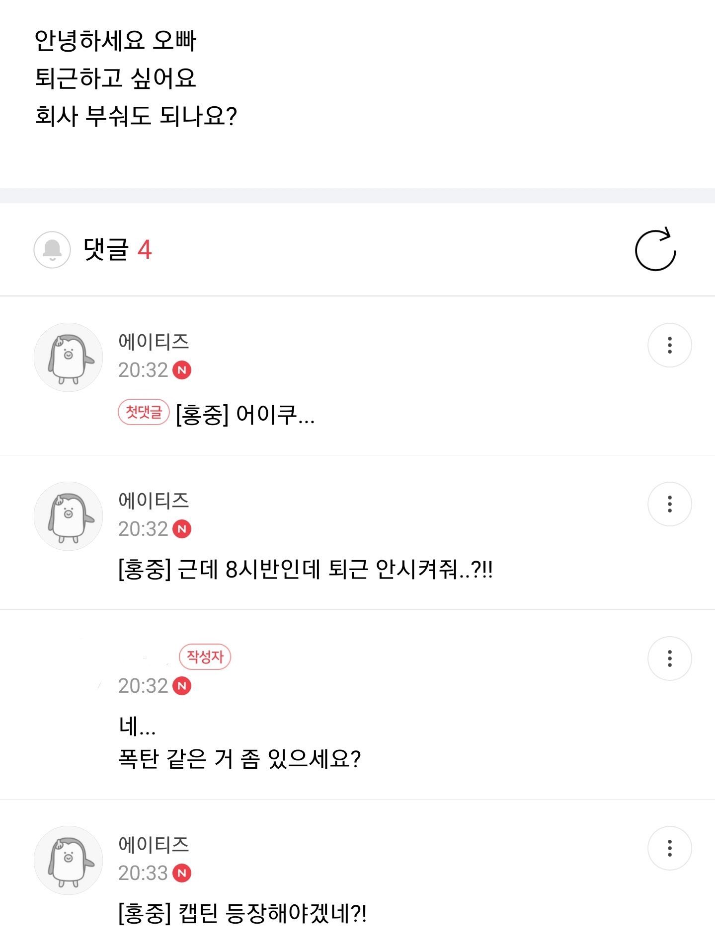 [잡담] 아ㅠ 팬 말하는거 개웃김 | 인스티즈