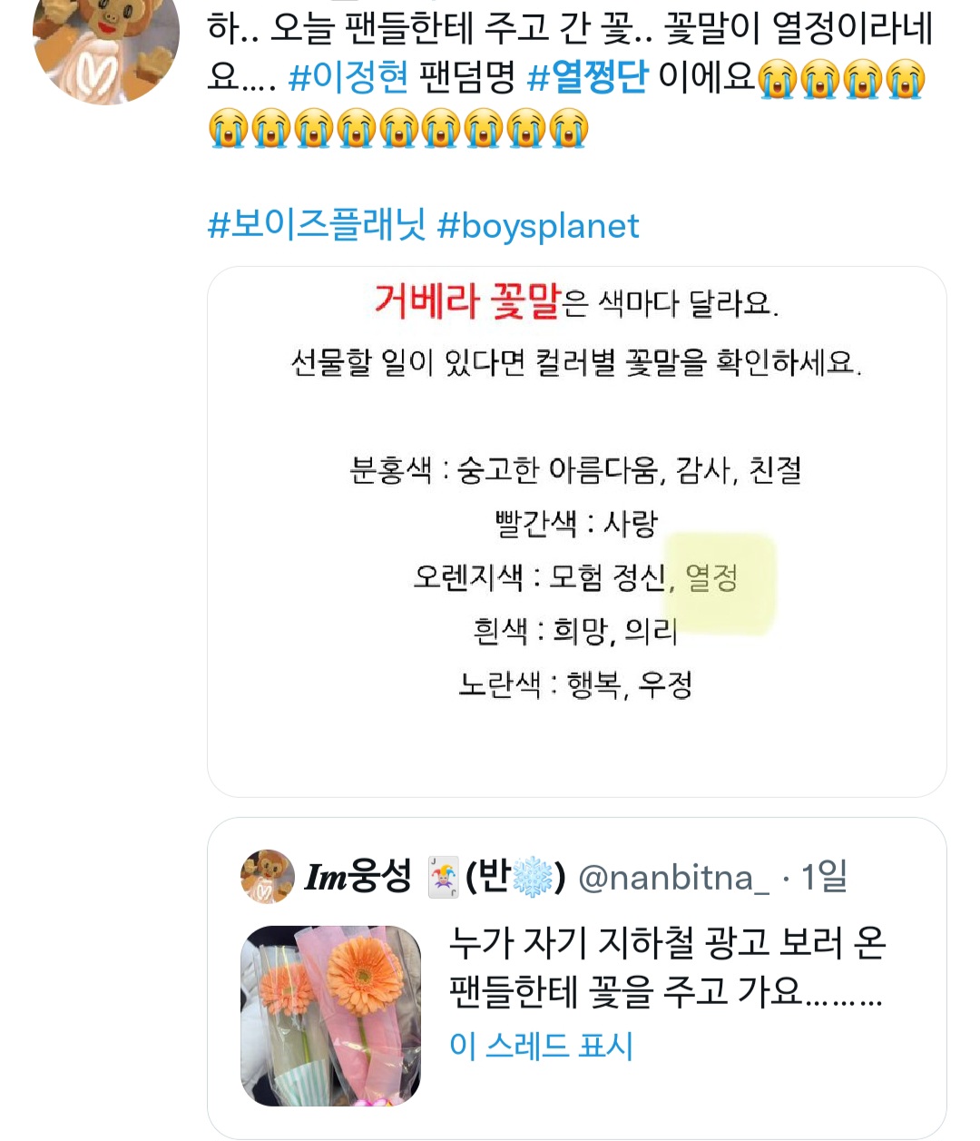 [잡담] 이정현 쏘수입가위 | 인스티즈