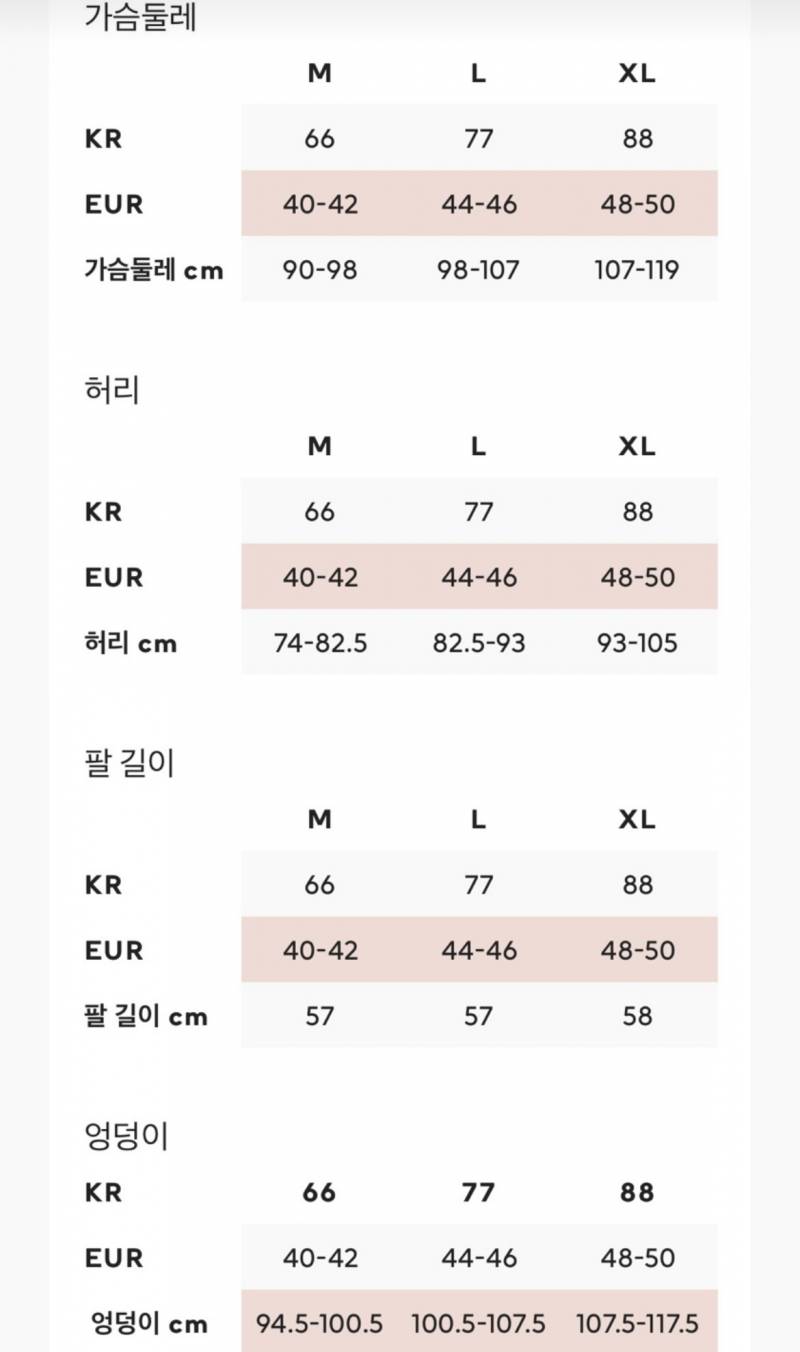 H/M 럭비 크롭셔츠 | 인스티즈