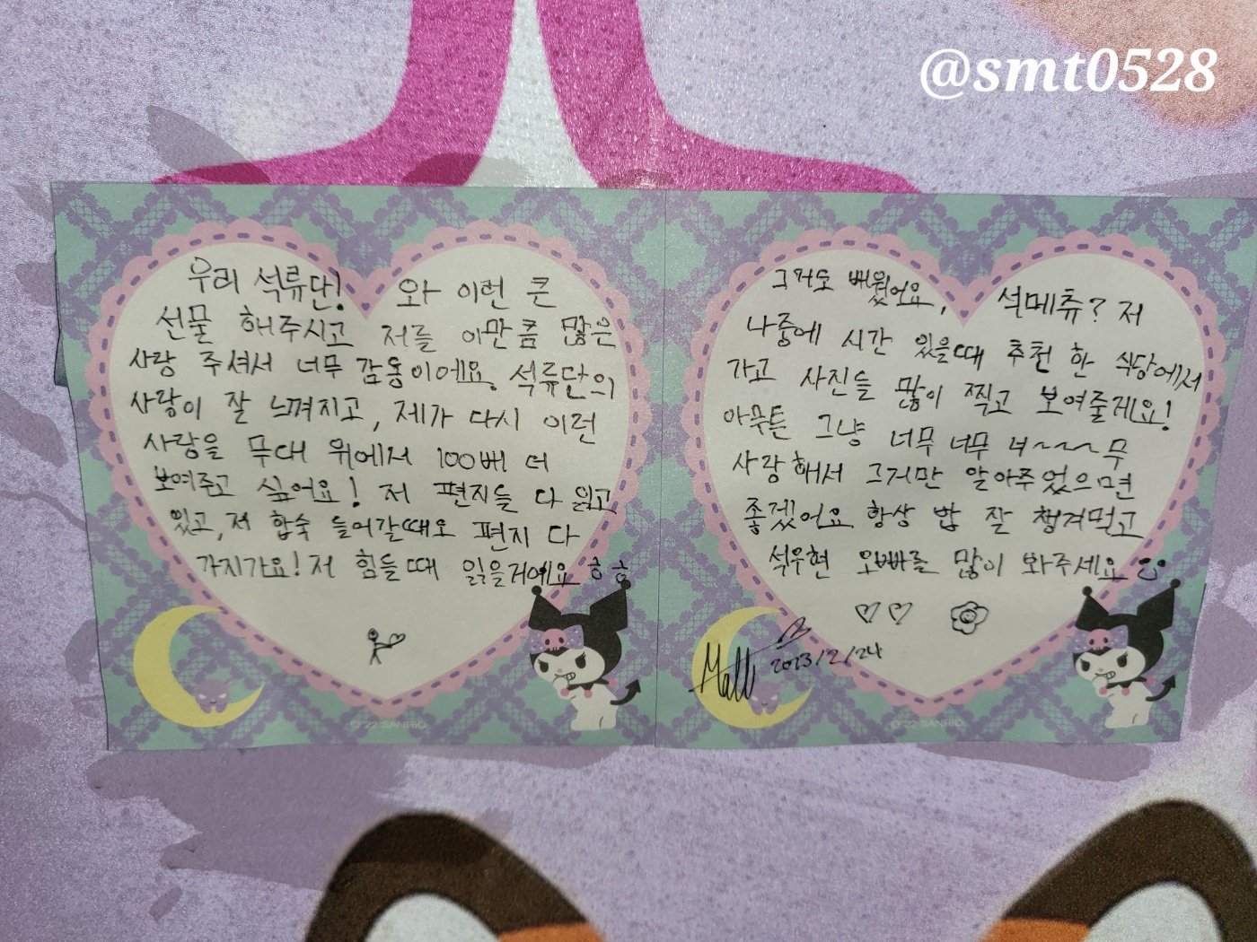 [잡담] 🦊내가 석매튜한테 감긴 이유에 대한 고찰🐱 | 인스티즈