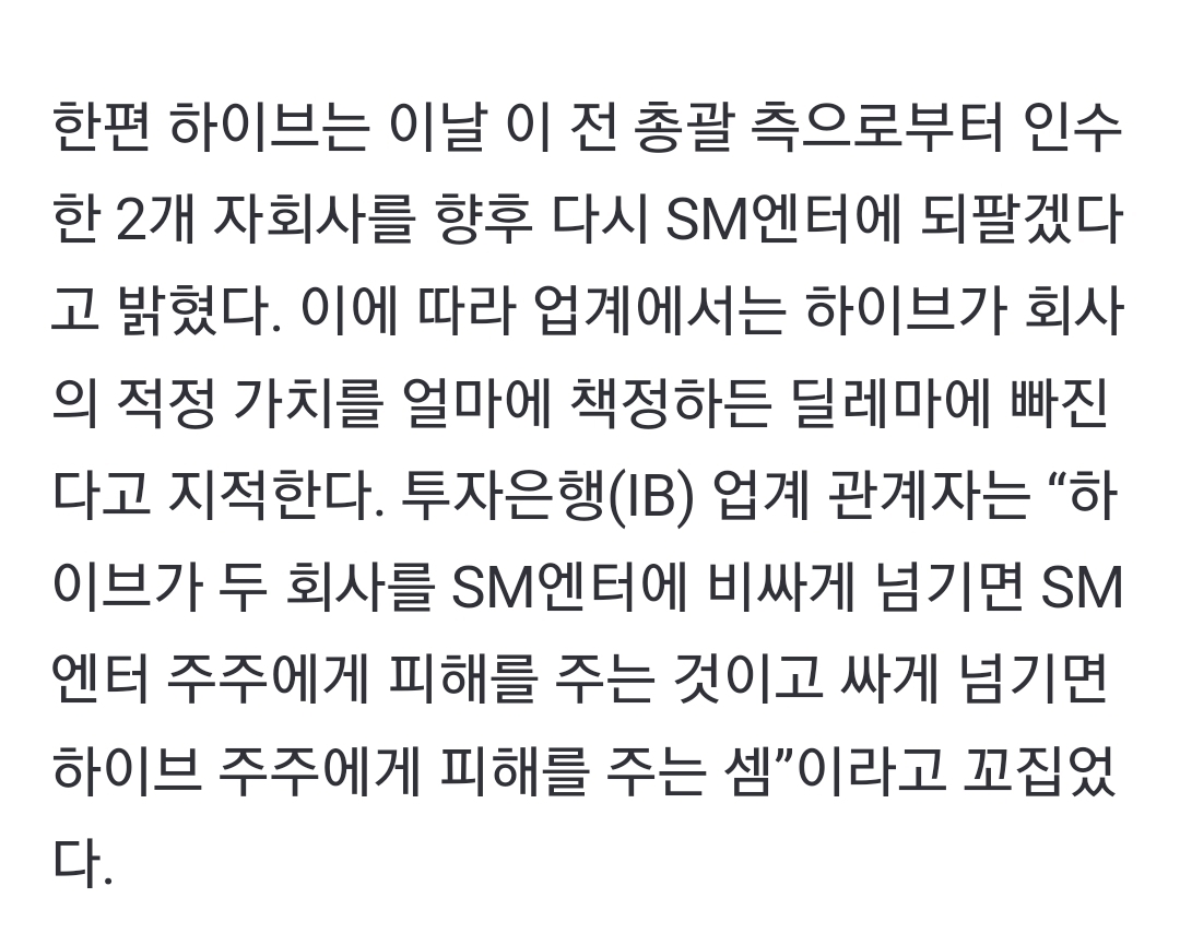 [마플] 하이브 본인들이 이수만 대놓고 지원 못하니 우회해서 자회사 700억 매입 - 인스티즈(instiz) 연예 카테고리