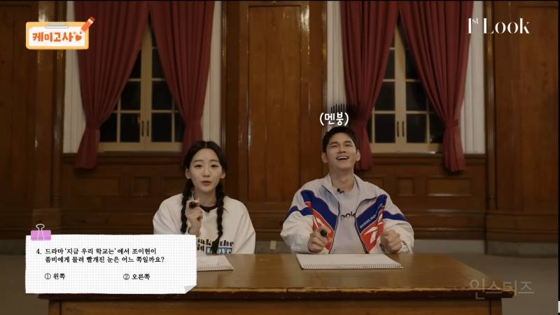 화보 파트너 조이현에 대해 꼼꼼하게 사전 조사 해 온 스윗남 | 인스티즈