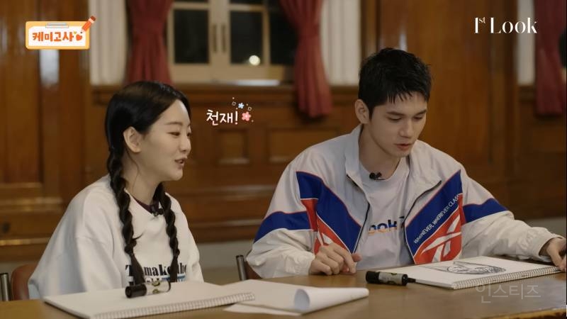 화보 파트너 조이현에 대해 꼼꼼하게 사전 조사 해 온 스윗남 | 인스티즈