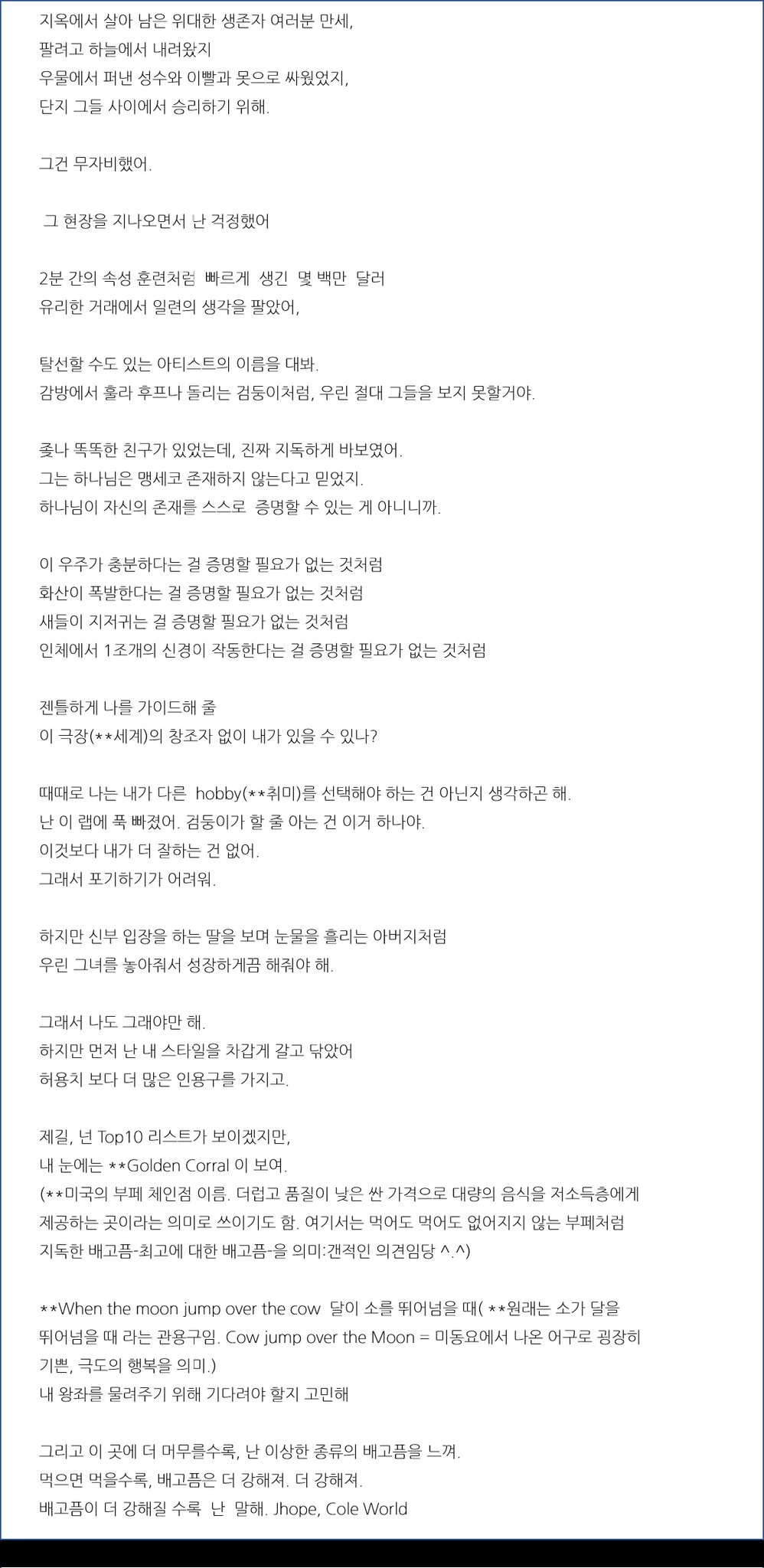 [잡담] 온더스트릿 제이콜 가사 약간 그만두는 거 암시하는 건가...? - 인스티즈(instiz) 연예 카테고리