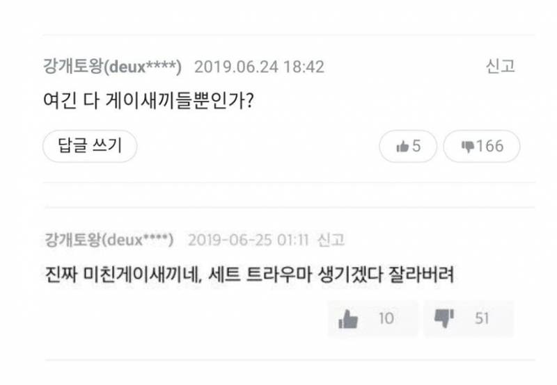 BL로 잘못 흘러들어온 아저씨들 (ft.엔네아드) | 인스티즈