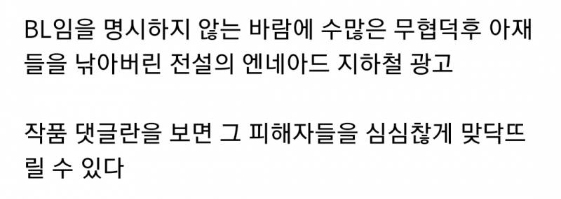 BL로 잘못 흘러들어온 아저씨들 (ft.엔네아드) | 인스티즈