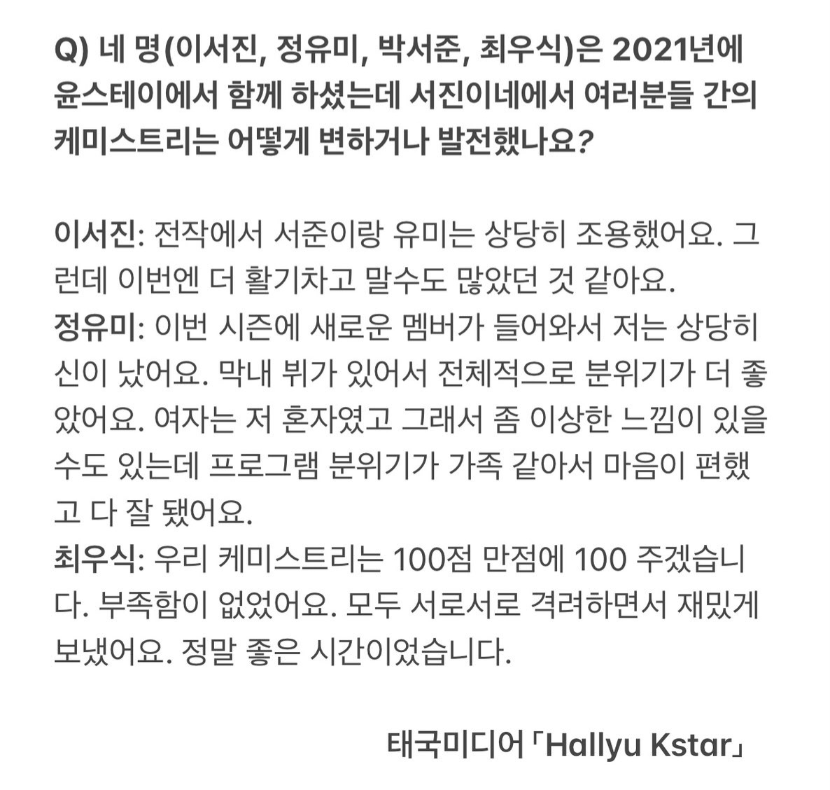 [잡담] 어제 서진이네에서 뷔가 유미누나 보고 한 첫마디 | 인스티즈