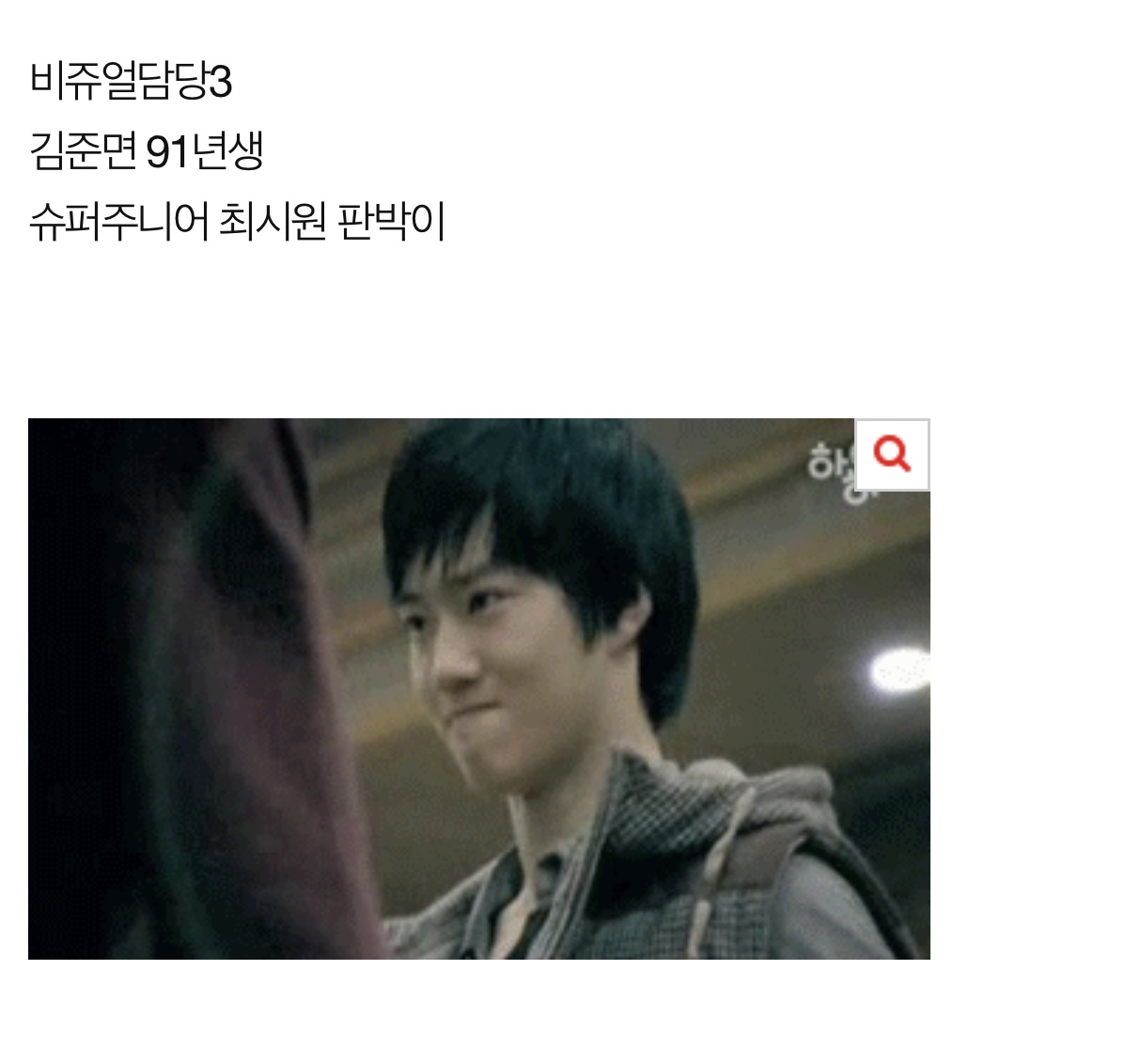 [잡담] [2011] 드디어 데뷔 확정 SM 새 남자아이돌 소년천지 | 인스티즈