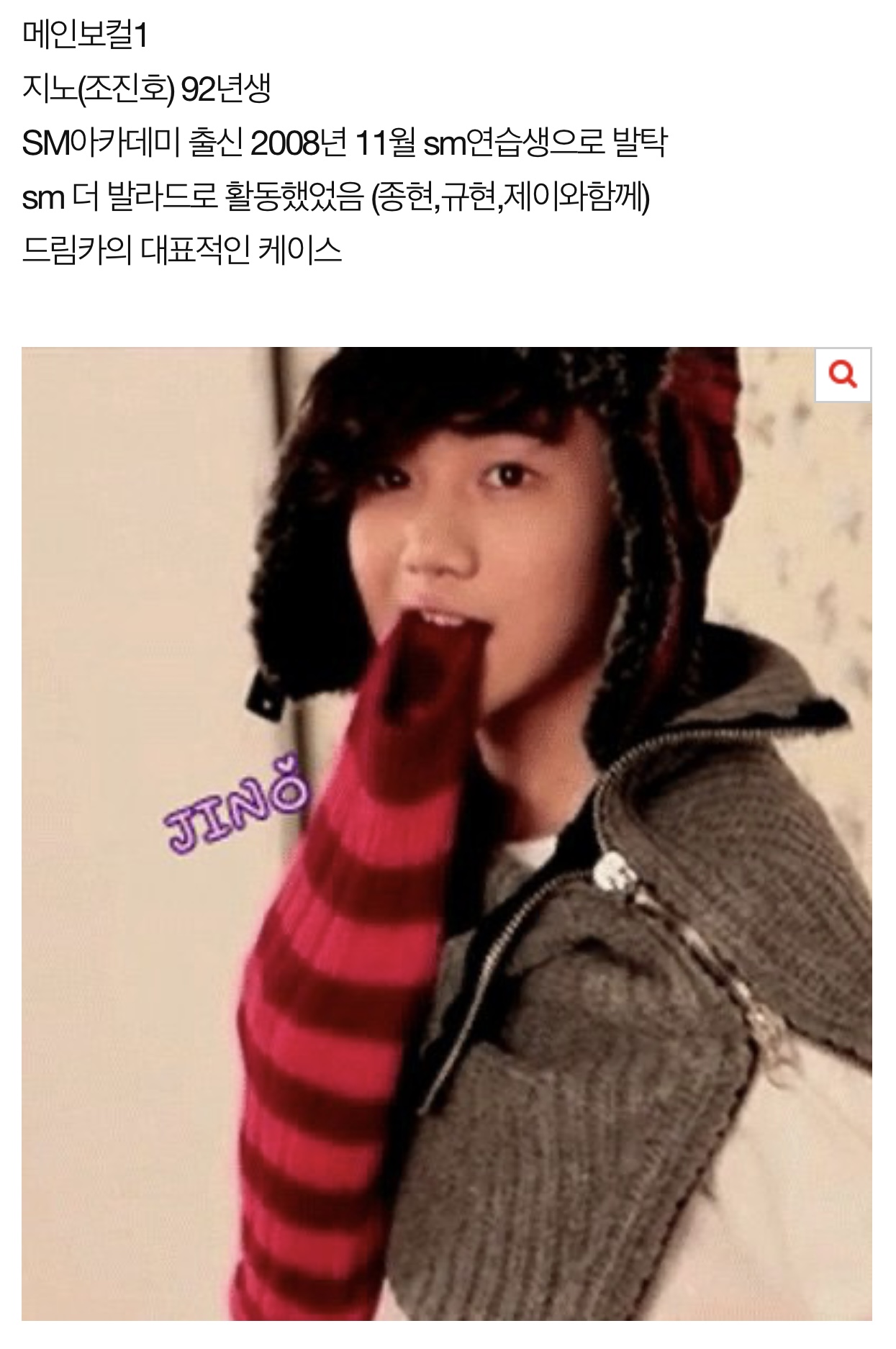 [잡담] [2011] 드디어 데뷔 확정 SM 새 남자아이돌 소년천지 | 인스티즈