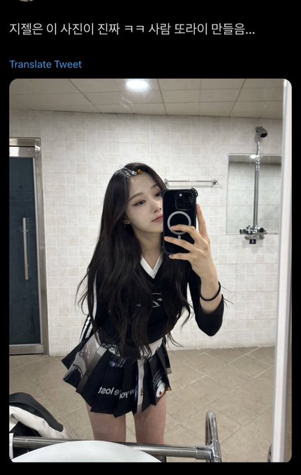 [잡담] 지젤 이거 원본 있는 사람 | 인스티즈