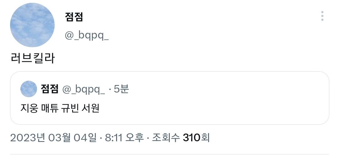 [잡담] 헐 얘들아 (ㅅㅍ) | 인스티즈