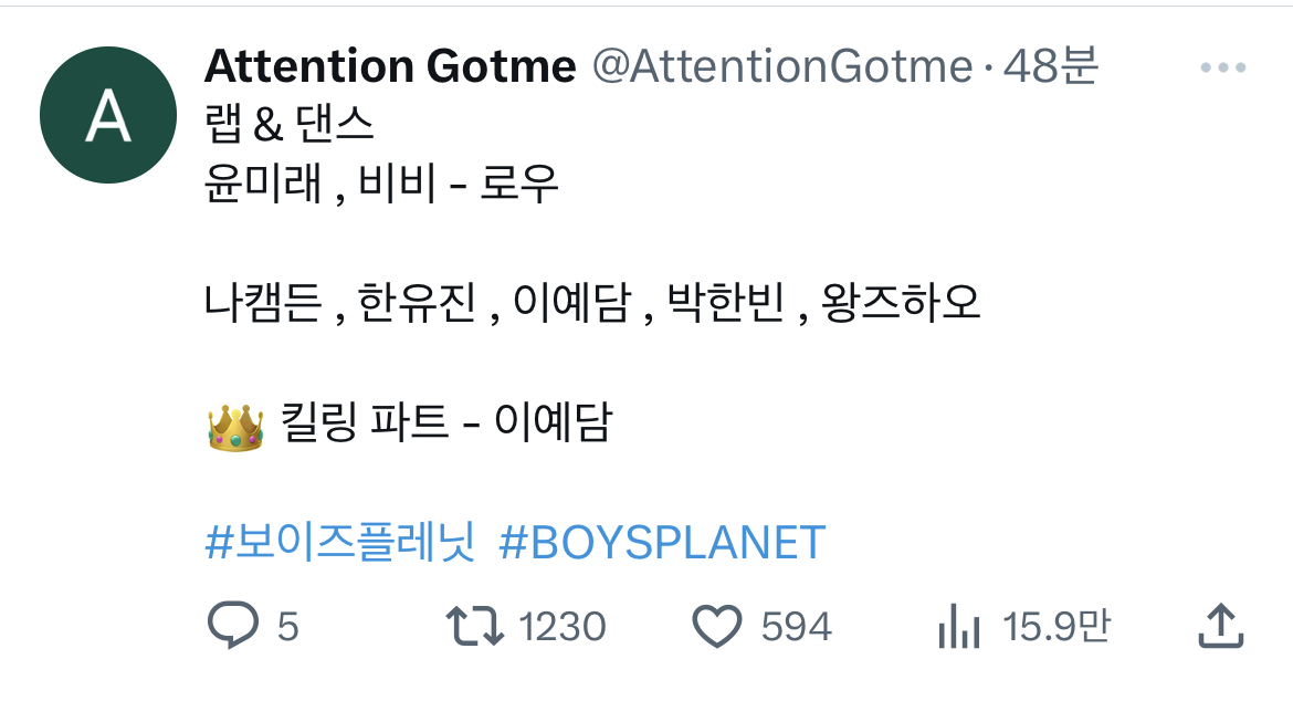 [잡담] 보플 이사람 스포 뭔가 찐같음 (ㅅㅍㅈㅇ) | 인스티즈