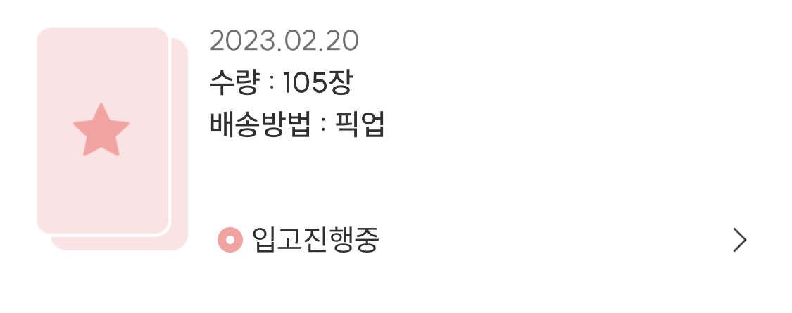 [잡담] 포카마켓 입고판매 검수 왤케 오래걸려........ | 인스티즈