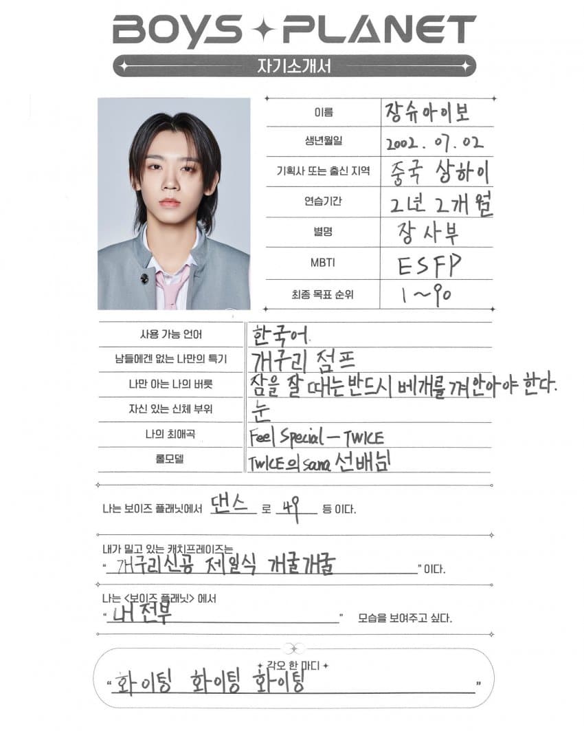 [잡담] 장슈아이보님 꿈을 이루신 것 축하드립니다 | 인스티즈