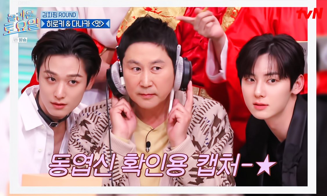 [잡담] 오늘 놀토 폼 미쳤다 | 인스티즈