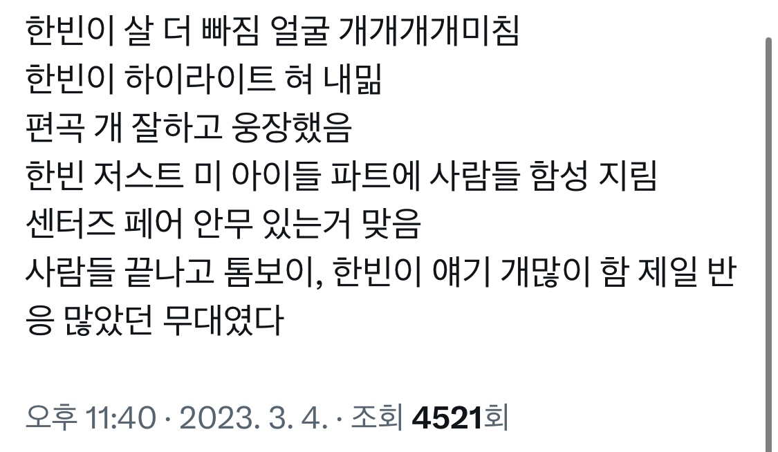 [잡담] 야 톰보이조 미쳤나봐 후기보면 공통적으로 하는말이 (스.포) | 인스티즈