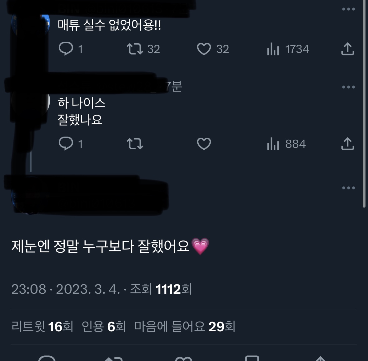 [잡담] 2차경연 매튜 (ㅅㅍ | 인스티즈