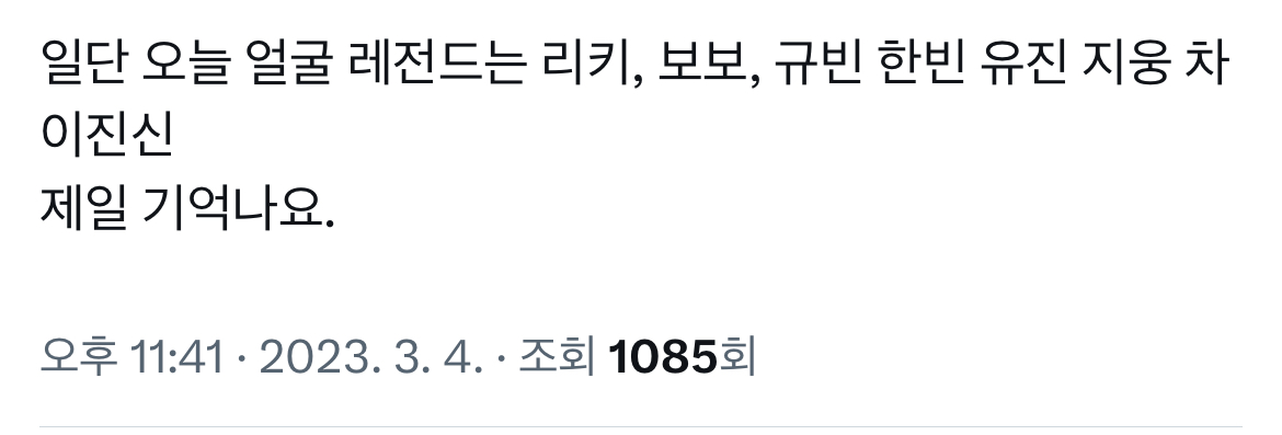 [잡담] 한유진 스포 뜬거 모음 (ㅅㅍㅈㅇ) | 인스티즈