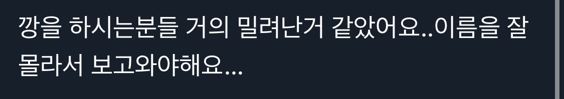 [잡담] 깡... | 인스티즈