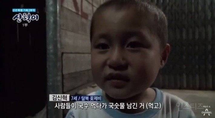 7살 탈북 어린이한테 한국 가면 뭐할거냐고 물어봄.jpg | 인스티즈