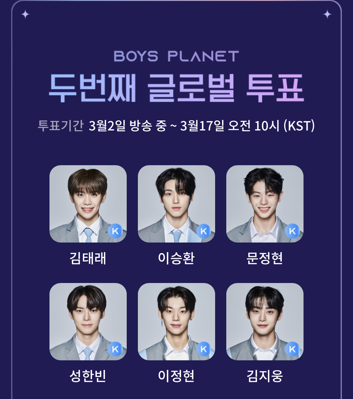 [잡담] 오늘도 투표완료🫶 | 인스티즈