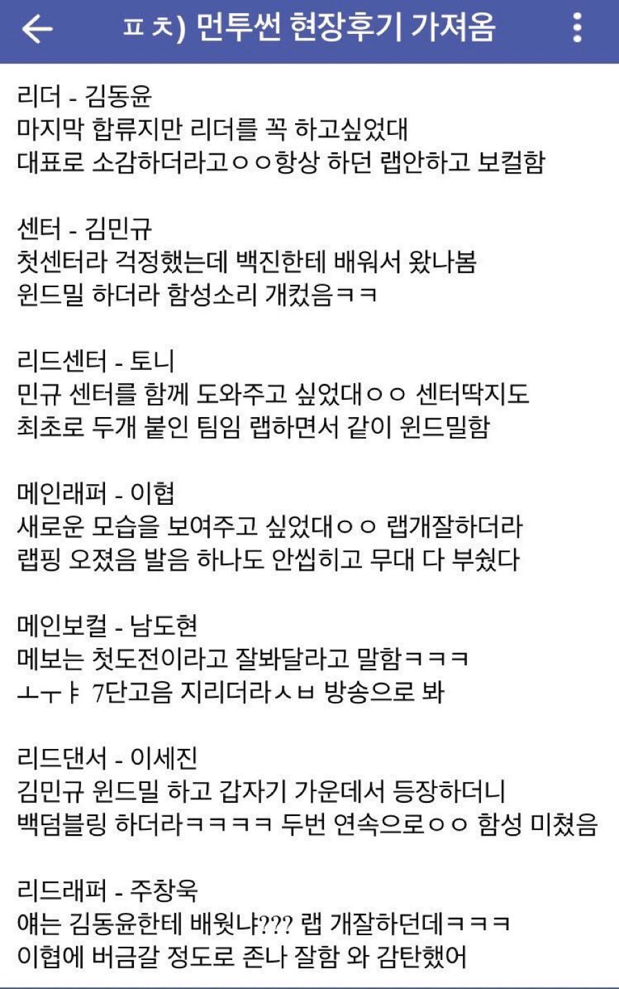 [잡담] 아 프액 때 경연 후기ㅋㅋㅋㅋㅋㅋㅋㅋ | 인스티즈