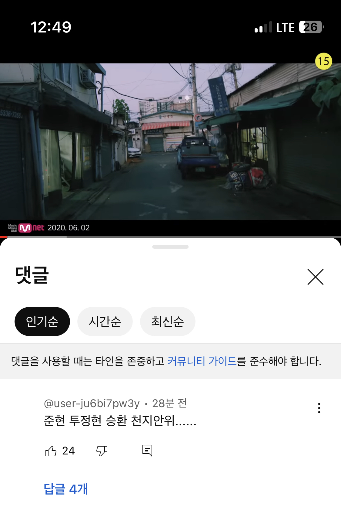 [잡담] 아씨 하이어뮤직 깡 보러갔는데 댓글에 벌써 와있음ㅋㅋㅋㅋㅋㅋㅋㅋ | 인스티즈