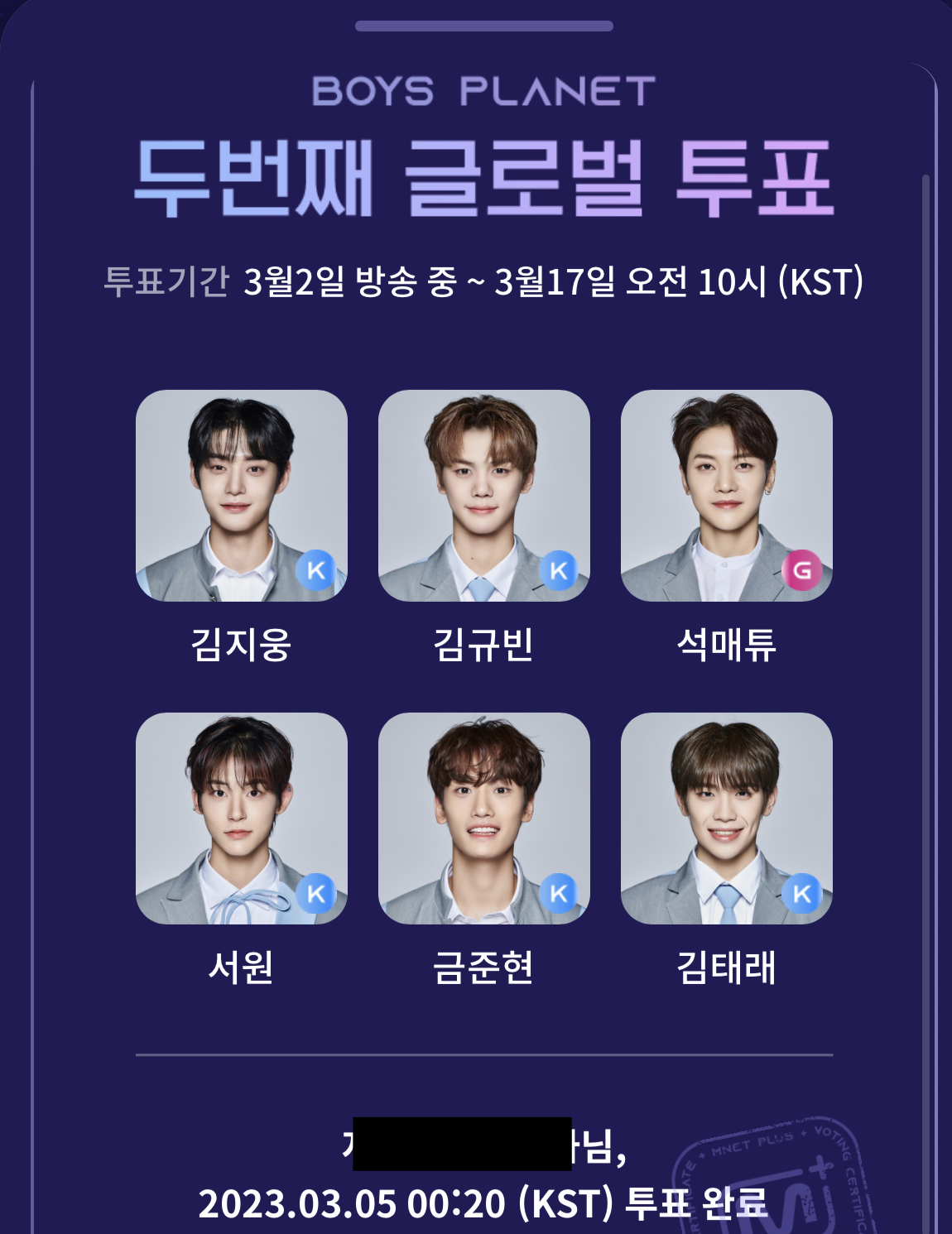 [잡담] 오늘의 투표 여섯명 완료 | 인스티즈