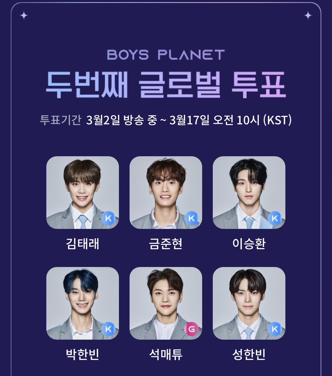 [잡담] 오늘 투표 완 | 인스티즈