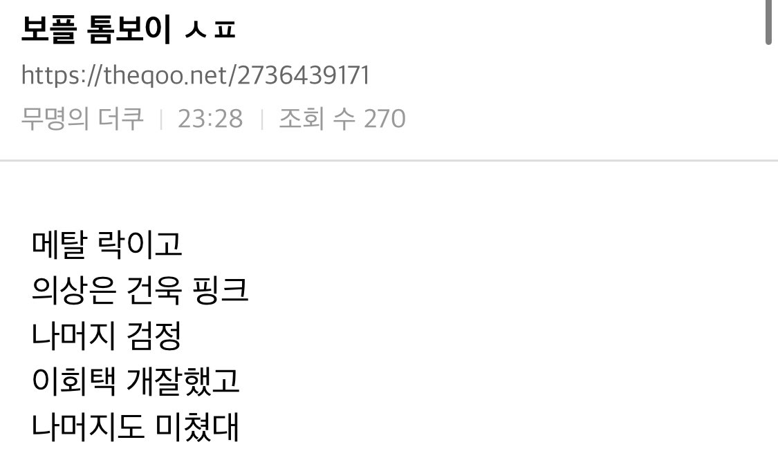 [잡담] 이회택 개잘했대!!!!!! | 인스티즈