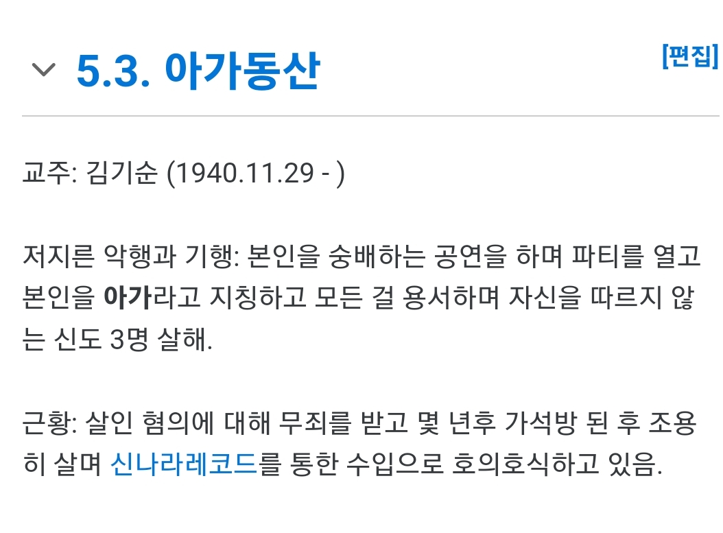 [잡담] 넷플릭스 나는 신이다에 신나라 관련도 나오네 | 인스티즈