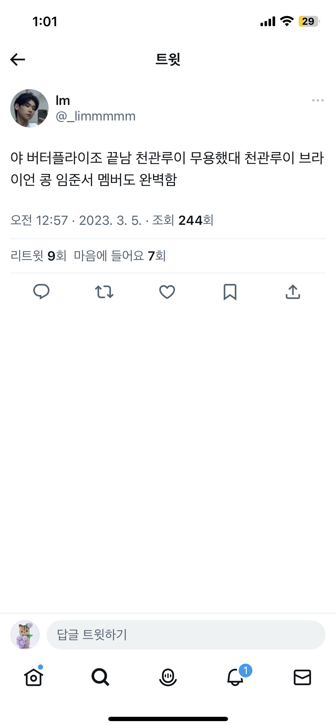 [잡담] 버터플라이 스포❤️ | 인스티즈