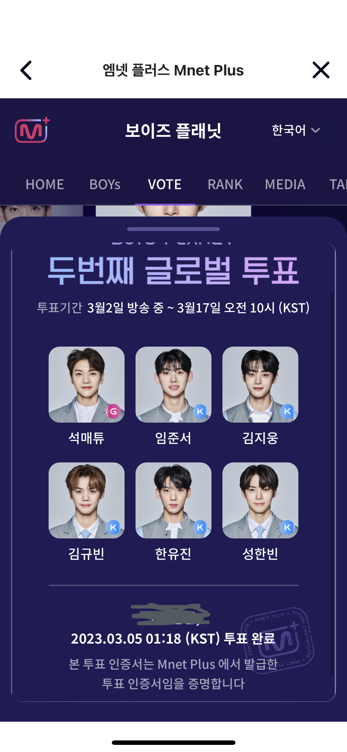 [잡담] 오늘부로 6픽 확정했다 | 인스티즈