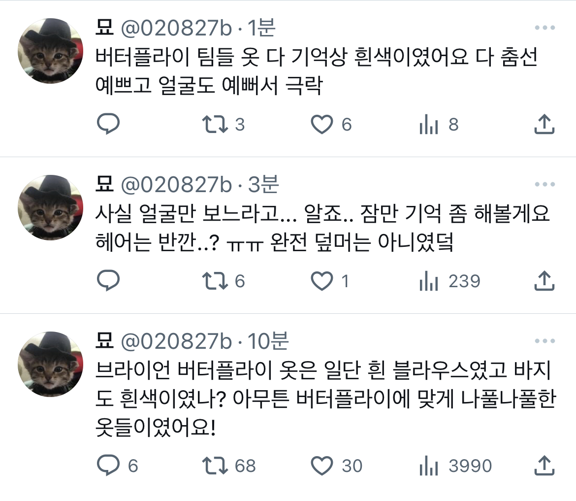 [잡담] 버터플라이 스포❤️ | 인스티즈