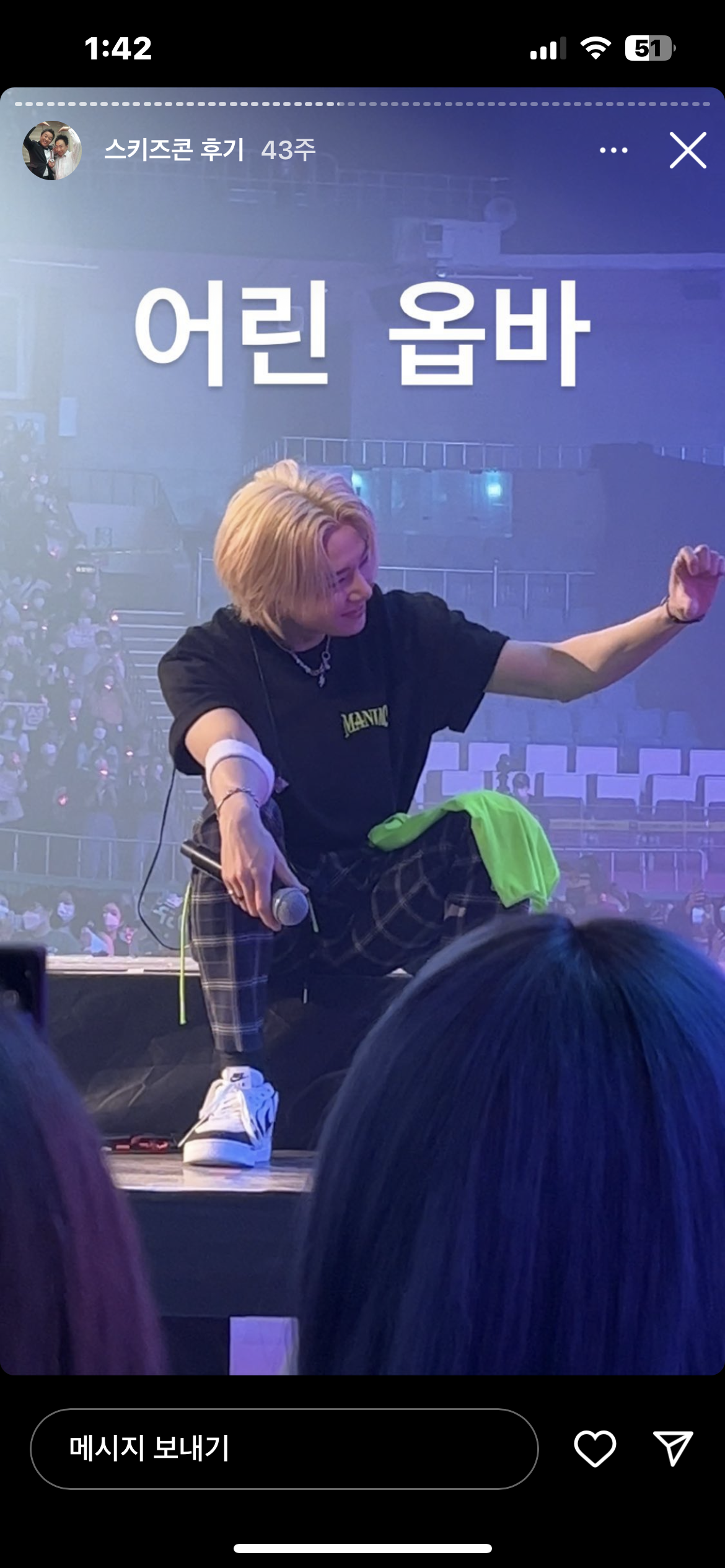 [잡담] 이거 스키즈 누구야?? | 인스티즈