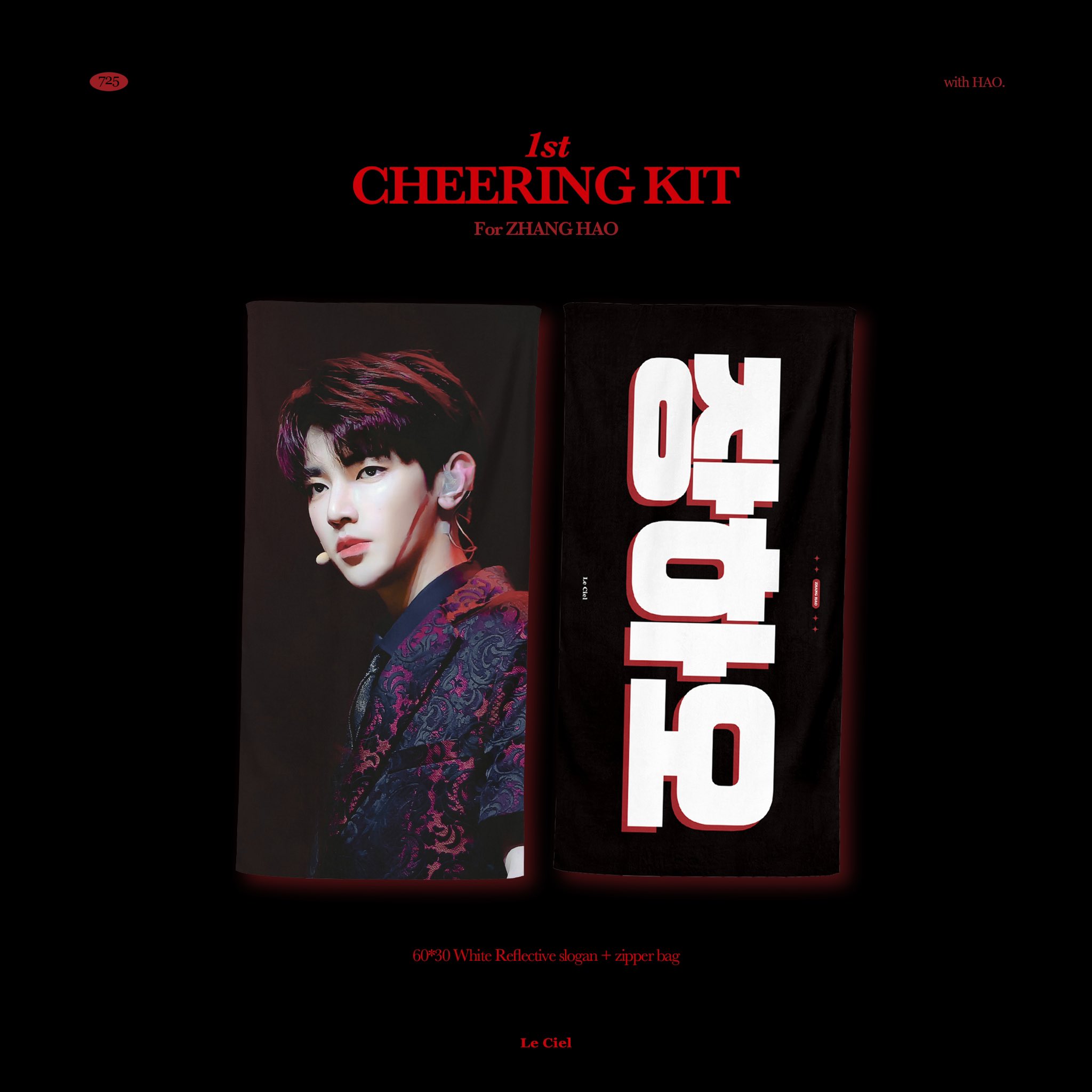 [잡담] 장하오 프리뷰 보러 들어갔다가 슬로건 봤는데 | 인스티즈