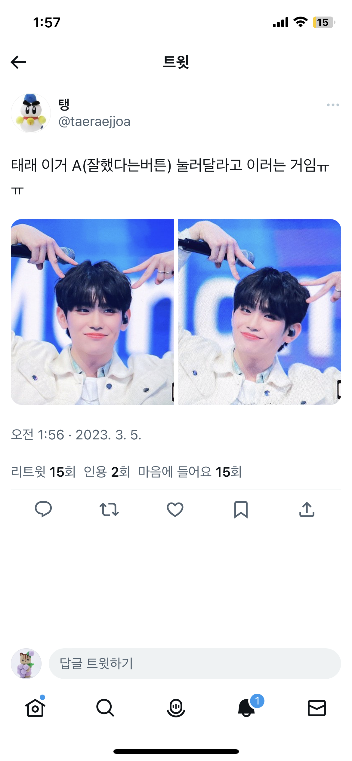 [잡담] 태래 프리뷰 애교 이거래 엉엉ㅠㅠ | 인스티즈