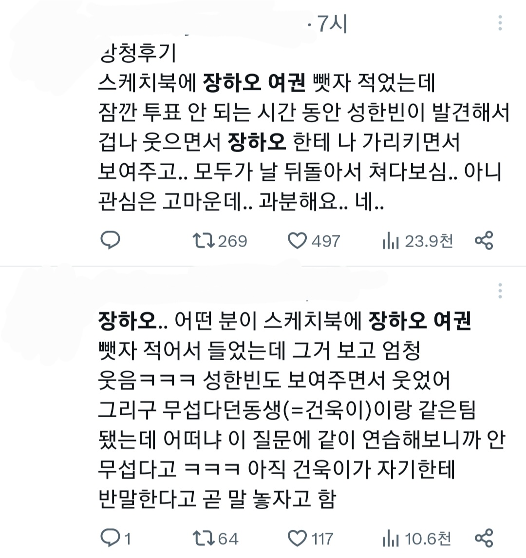 [잡담] 아 센터즈 개웃겨 | 인스티즈