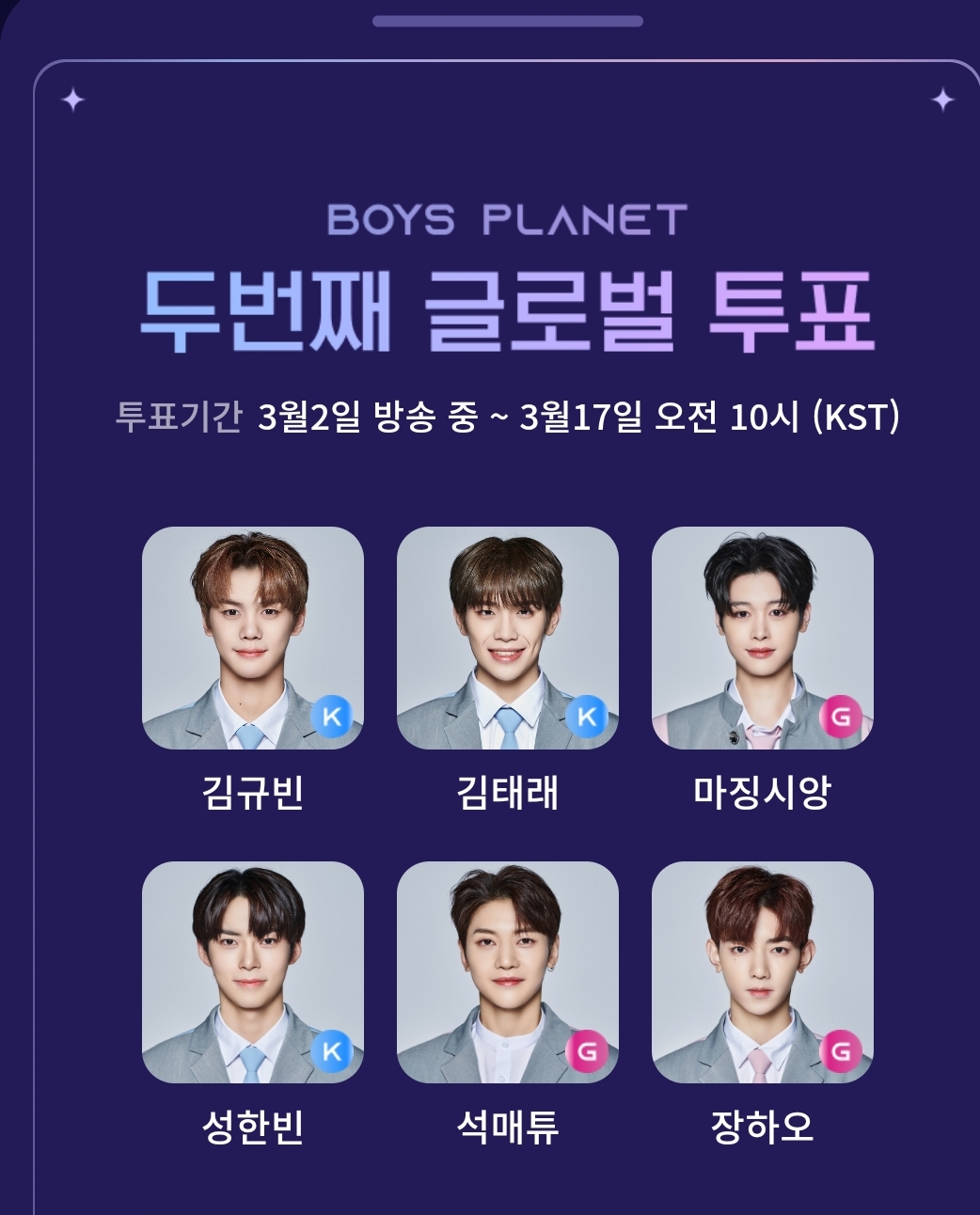 [잡담] 보플 투표완 | 인스티즈